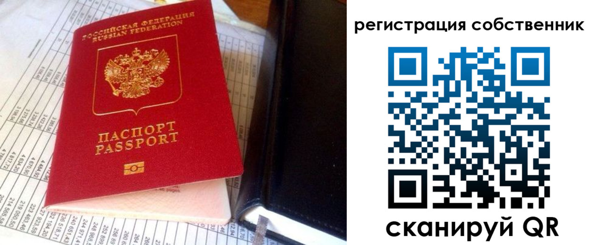 временная регистрация в квартире в Адыгее