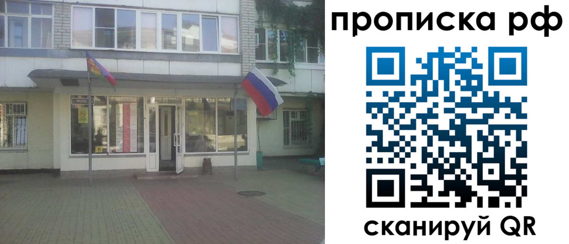 временная регистрация купить в Адыгее
