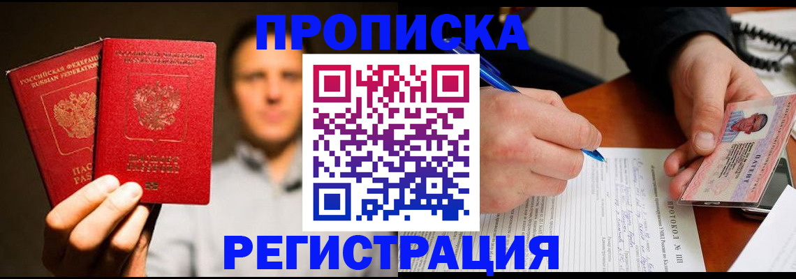 временная регистрация для всех в Адыгее