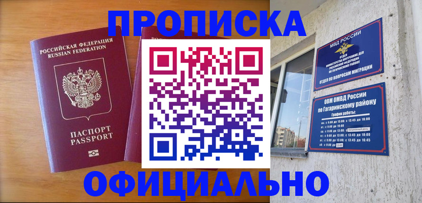 временная регистрация адрес в Адыгее