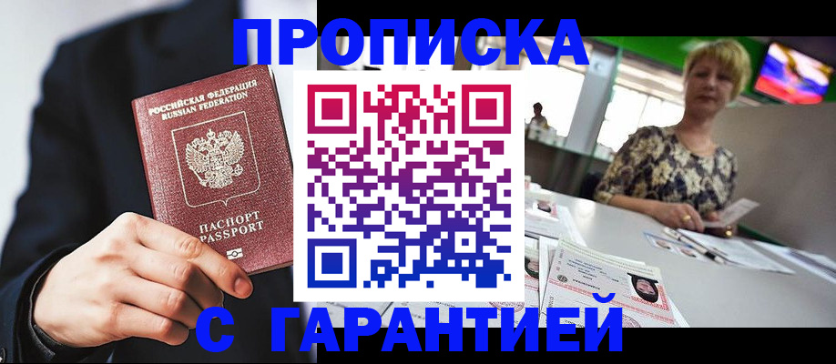 временная регистрация гарантия в Адыгее