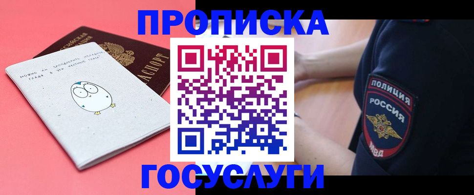 временная регистрация собственник в Адыгее